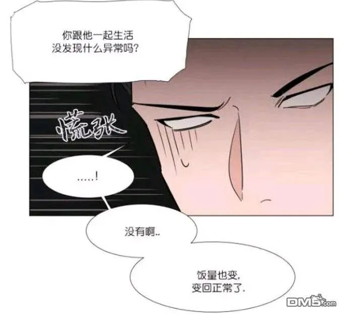 第20话 第23页