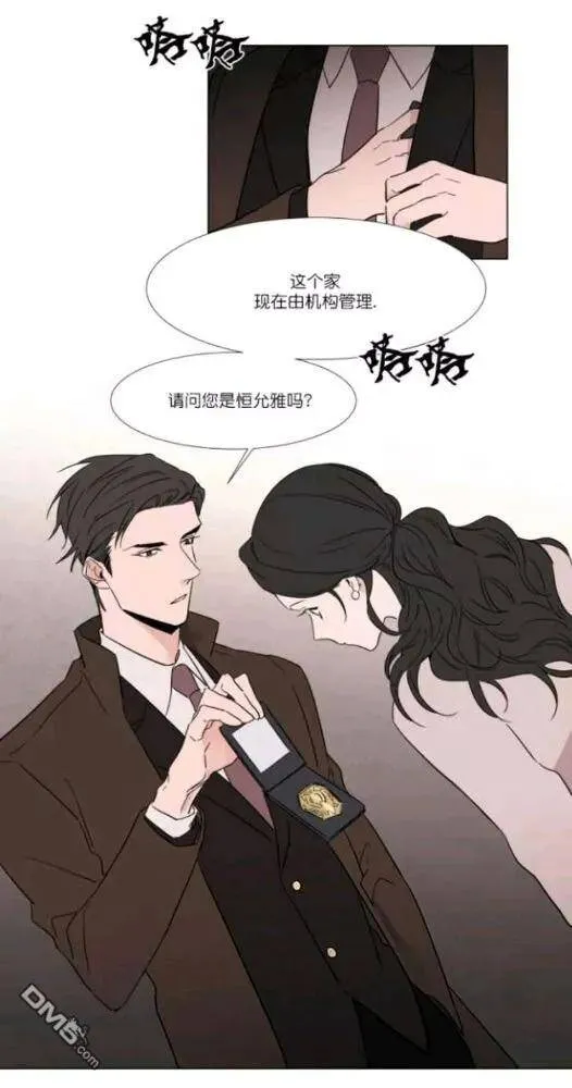 第21话 第9页