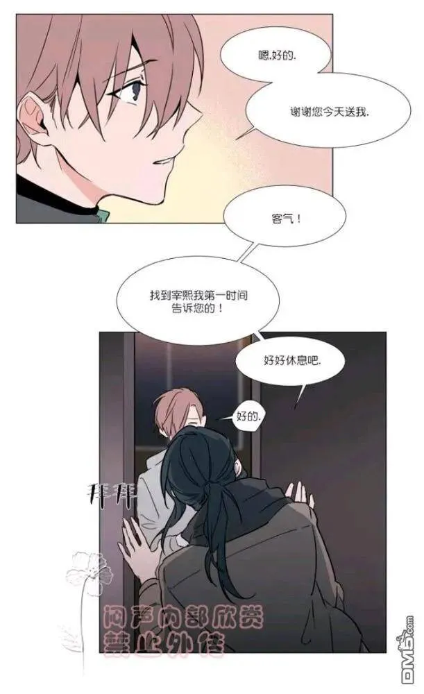 第22话 第6页