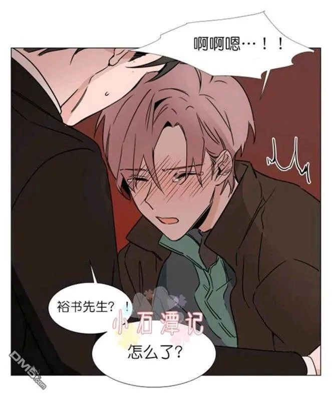 第25-26话 第3页