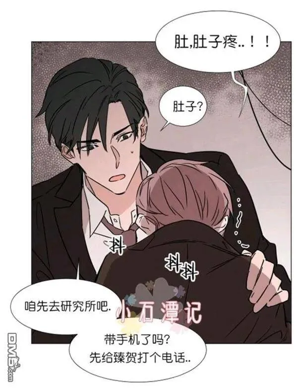 第25-26话 第4页