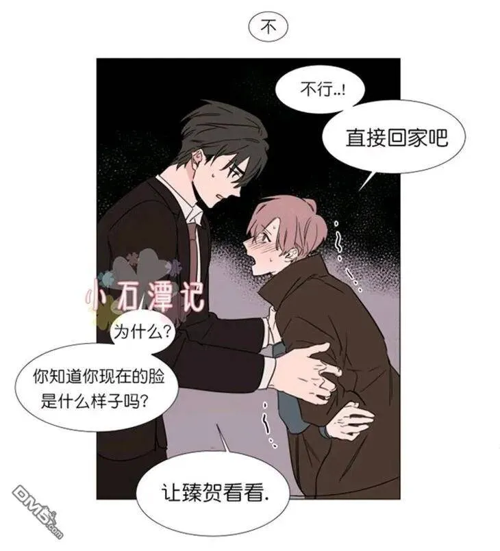 第25-26话 第5页