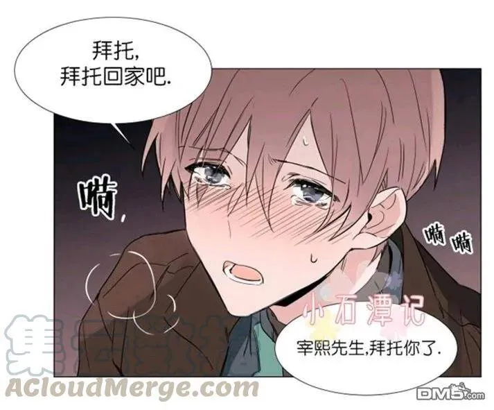 第25-26话 第6页
