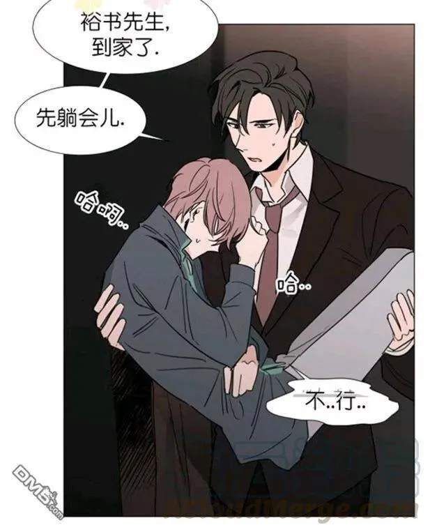 第25-26话 第11页