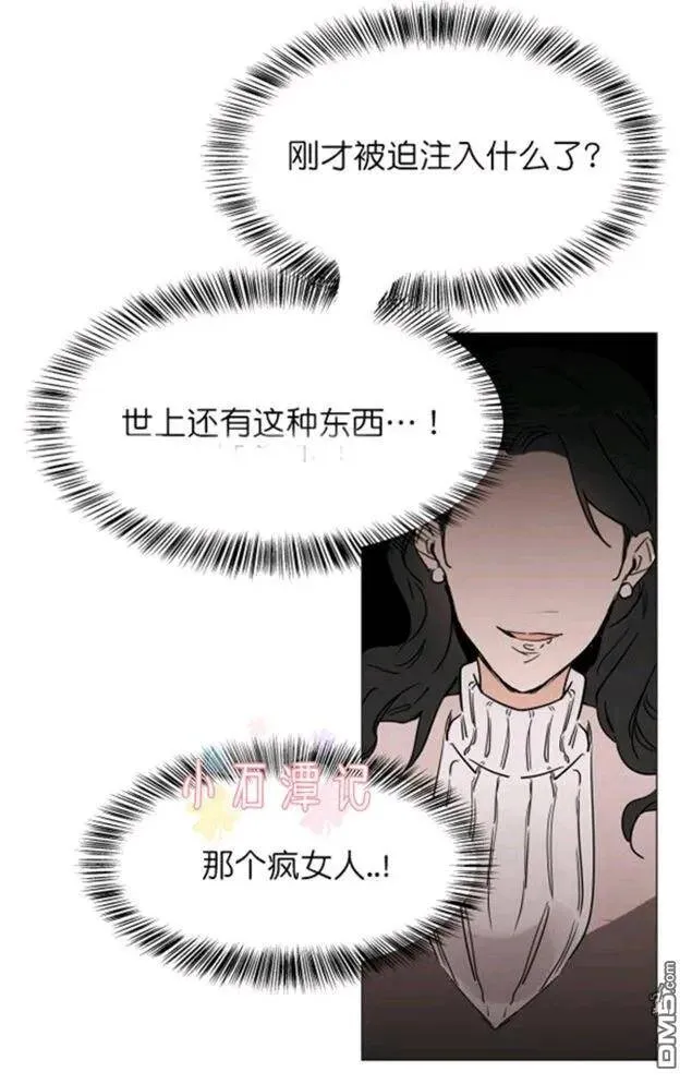 第25-26话 第27页