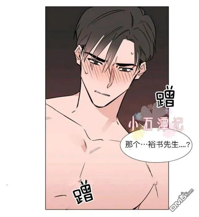 第25-26话 第74页