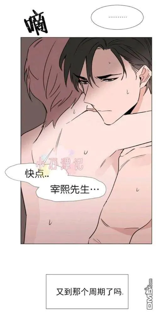 第25-26话 第97页