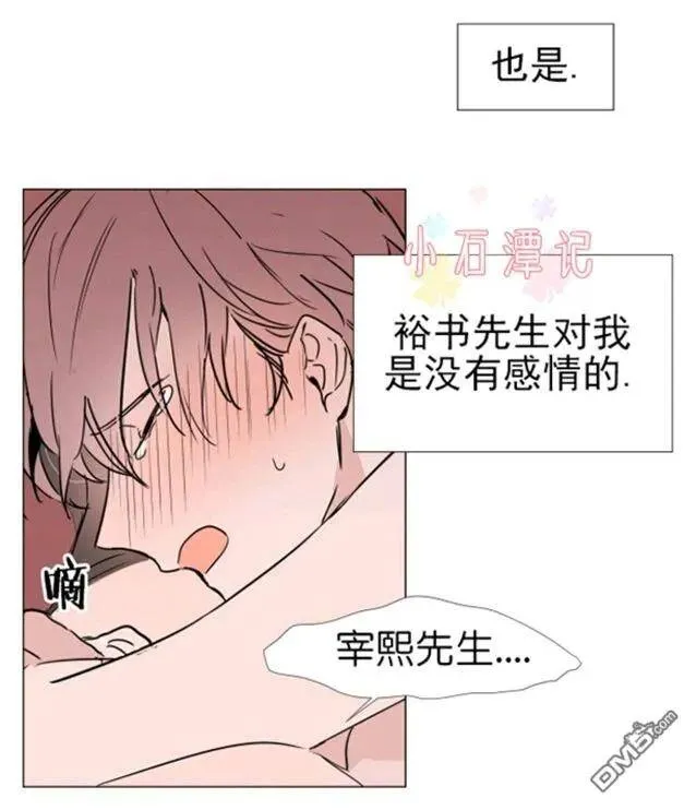 第25-26话 第98页