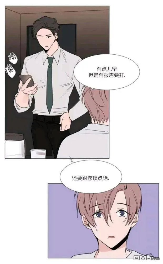 第27-28话 第11页