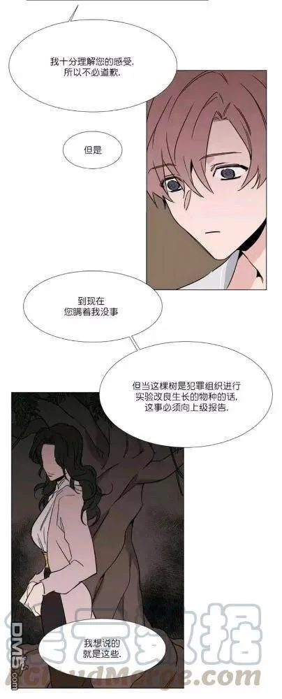 第27-28话 第21页