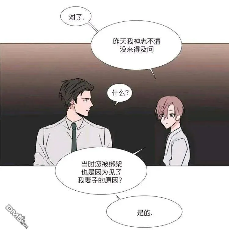 第27-28话 第24页