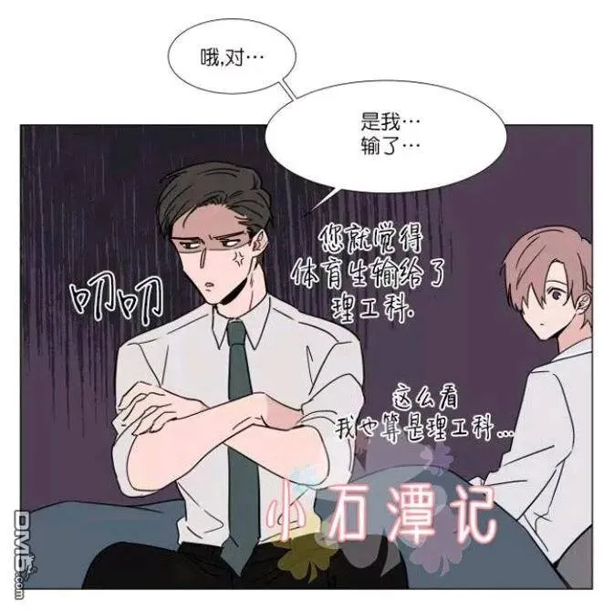 第27-28话 第31页
