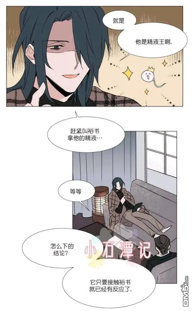 第27-28话 第51页