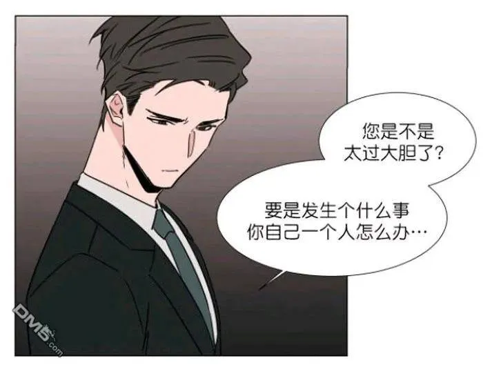 第27-28话 第75页
