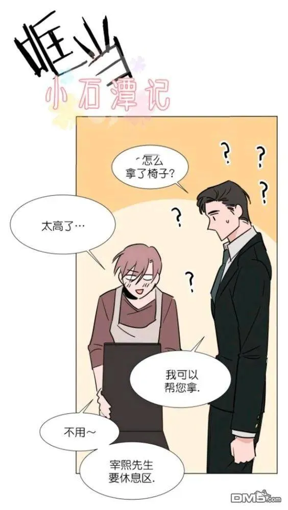 第27-28话 第84页