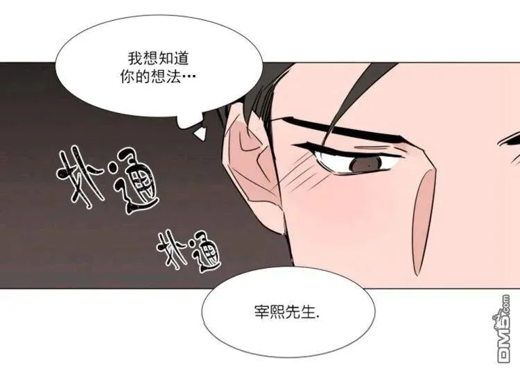 第27-28话 第92页