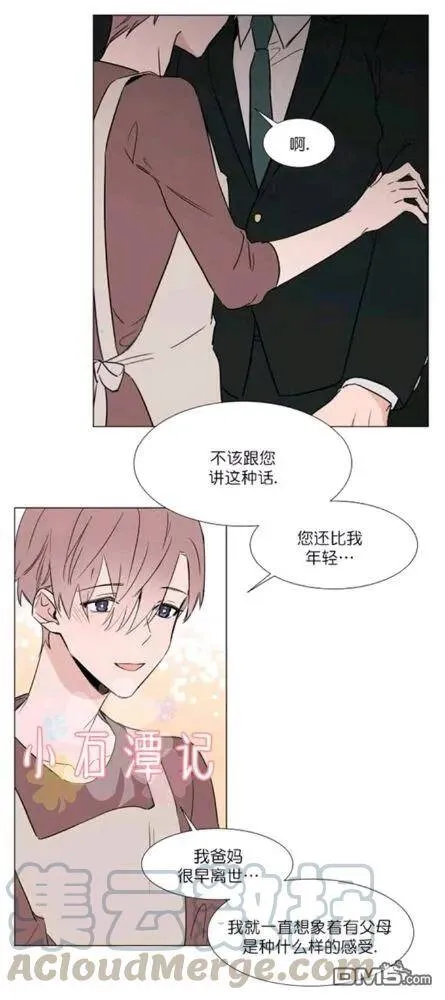 第29-30话 第5页