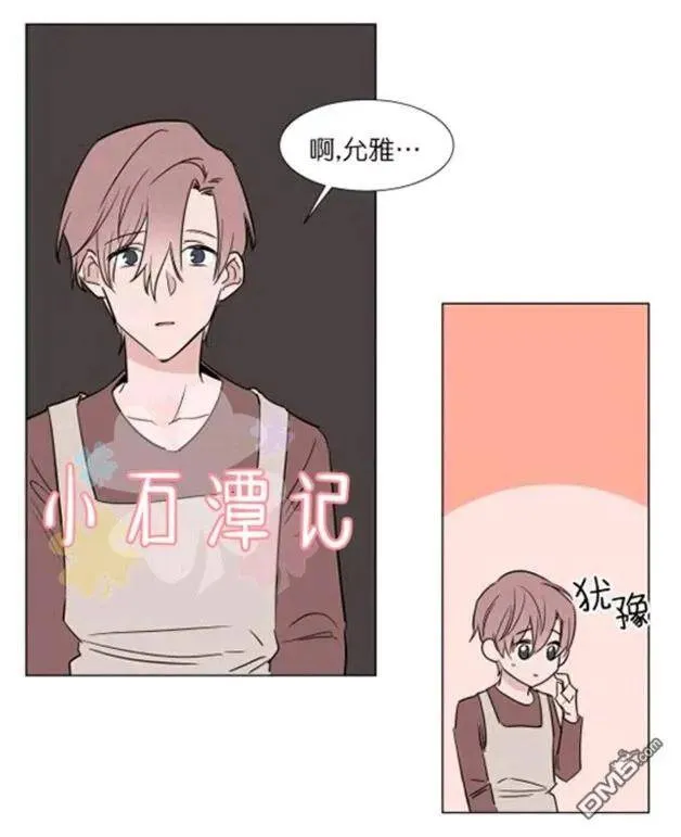 第29-30话 第7页