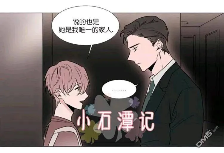 第29-30话 第8页