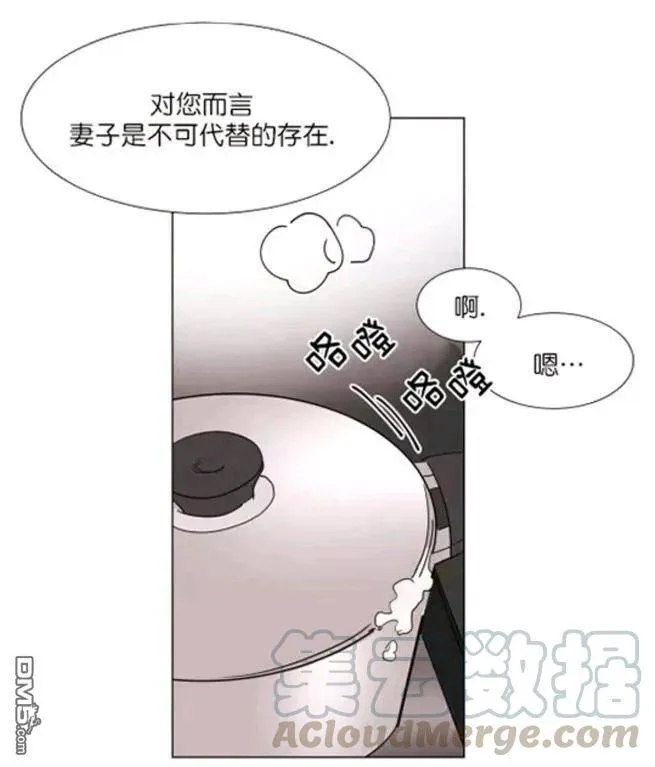 第29-30话 第9页
