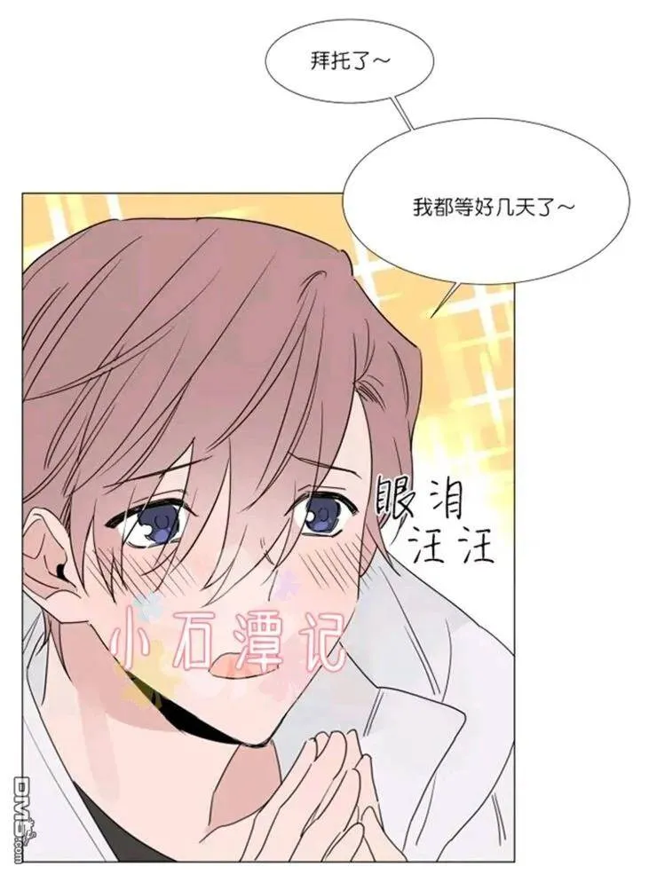 第29-30话 第16页