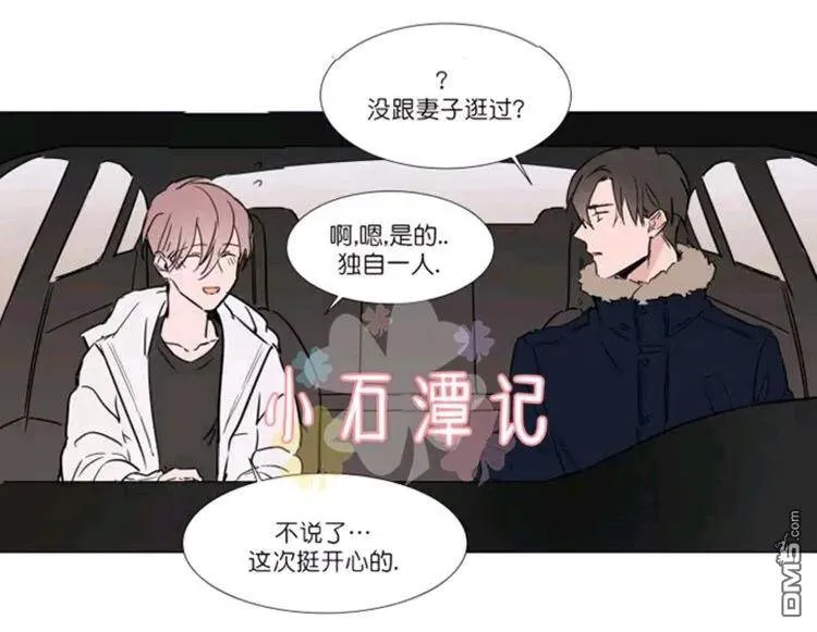 第29-30话 第32页
