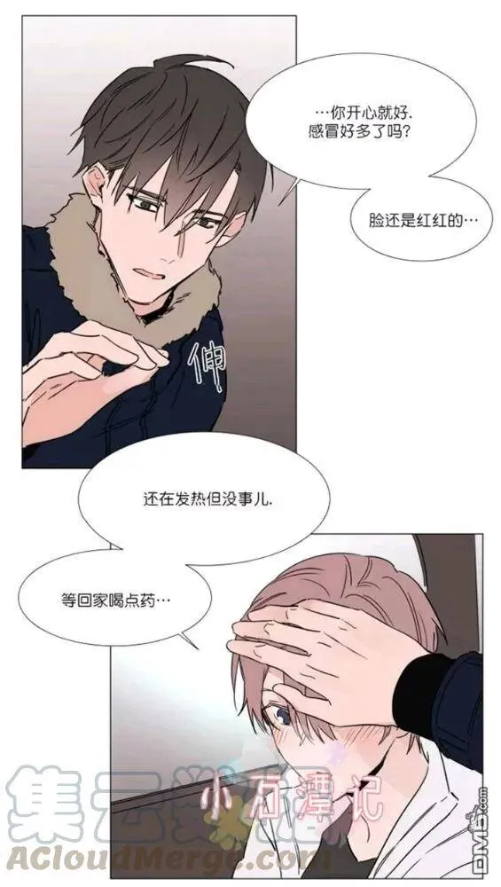 第29-30话 第33页
