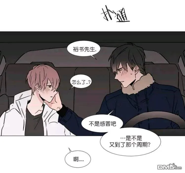 第29-30话 第38页