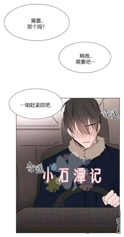 第29-30话 第41页