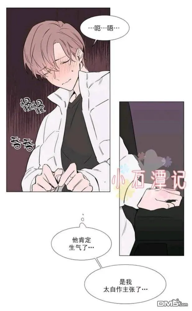 第29-30话 第70页