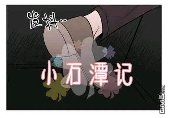 第29-30话 第72页