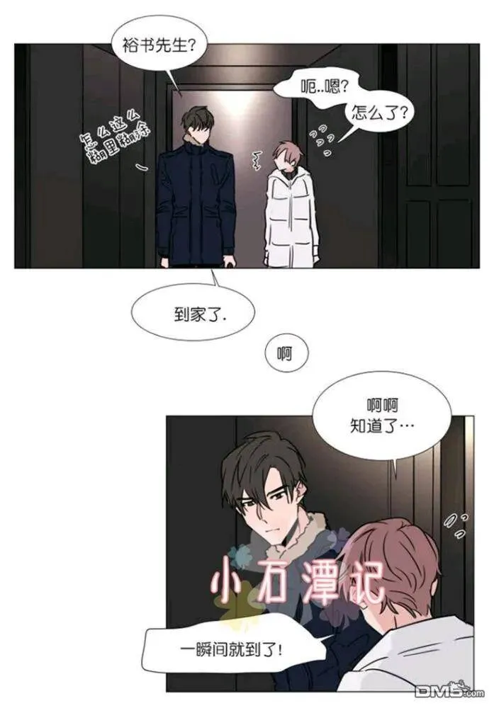第31-32话 第84页