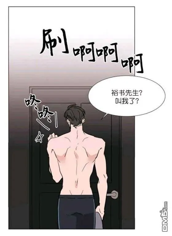 第31-32话 第99页