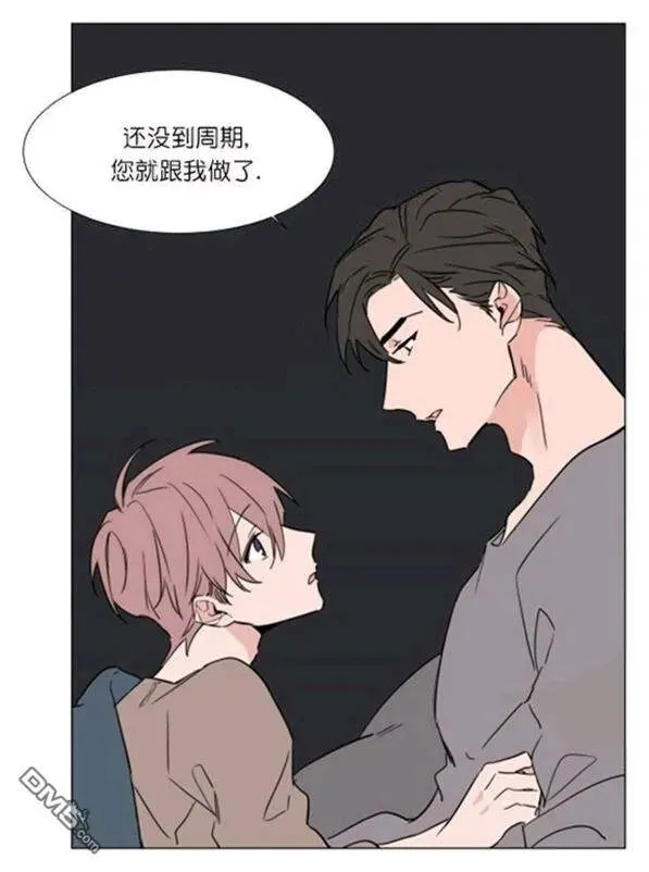 第33话 第32页