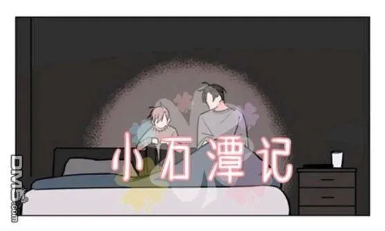 第33话 第34页
