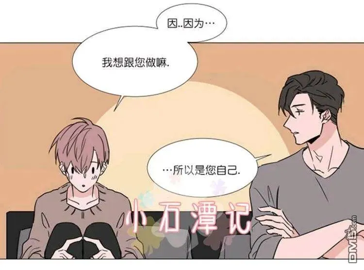 第33话 第38页