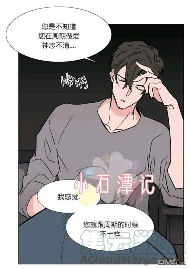 第33话 第41页
