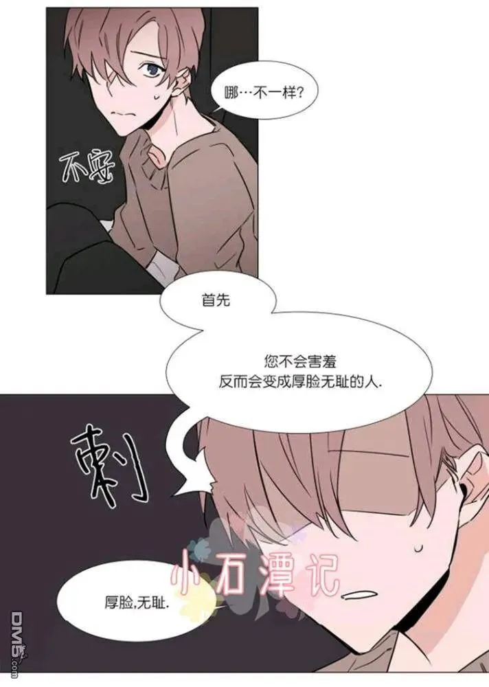 第33话 第42页