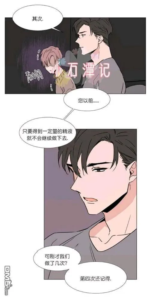 第33话 第44页