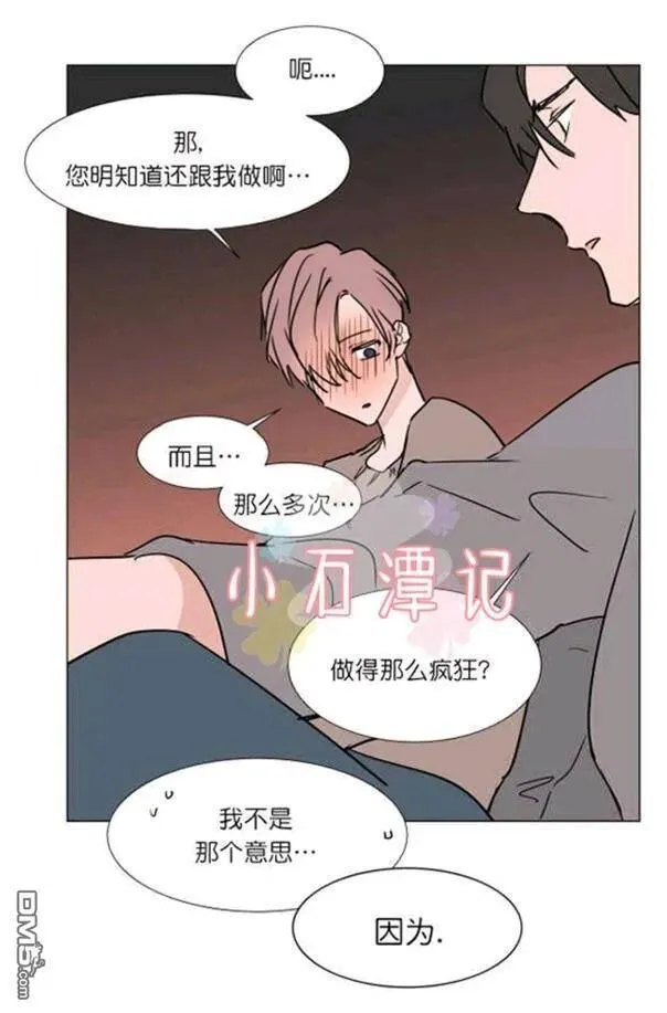 第33话 第47页