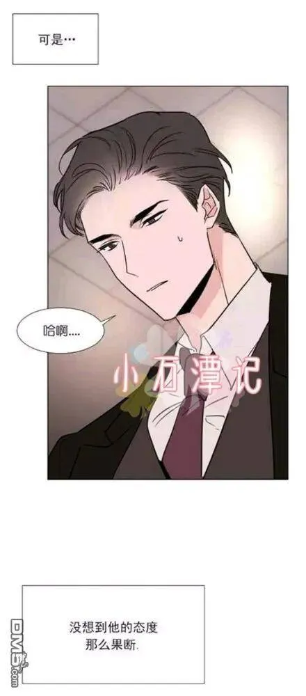 第34话 第3页