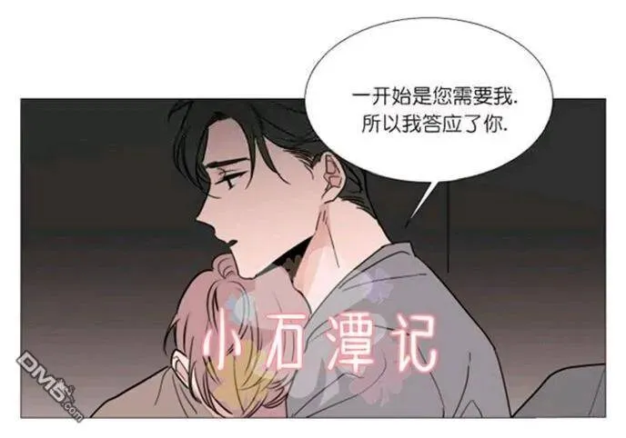 第34话 第8页
