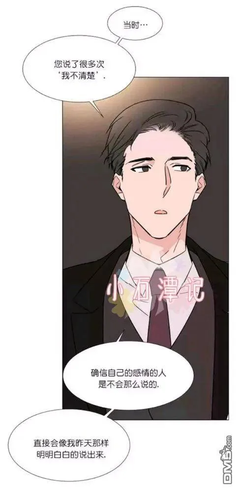 第34话 第43页