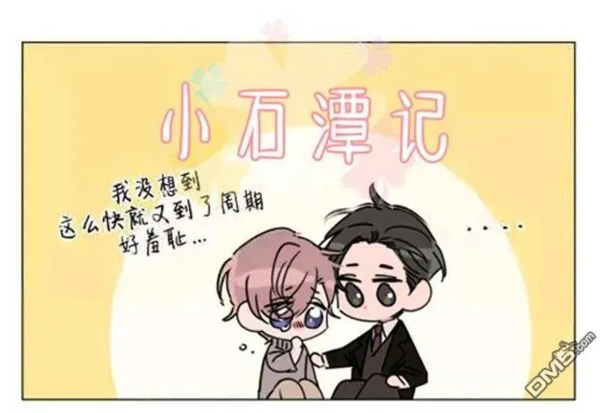 第34话 第50页