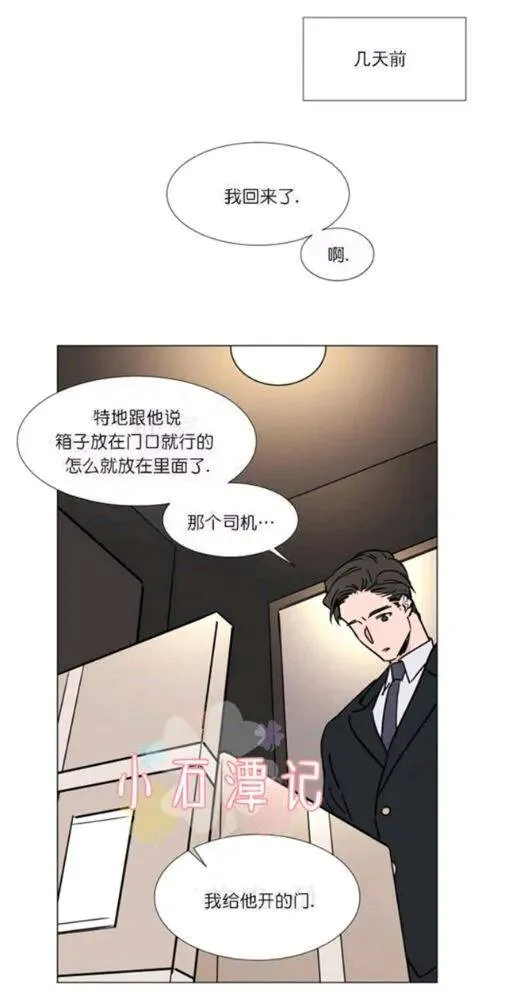 第35-36话 第10页
