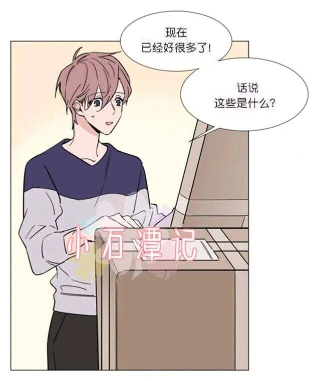 第35-36话 第12页