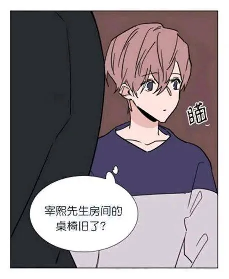 第35-36话 第15页