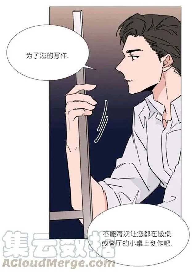 第35-36话 第21页