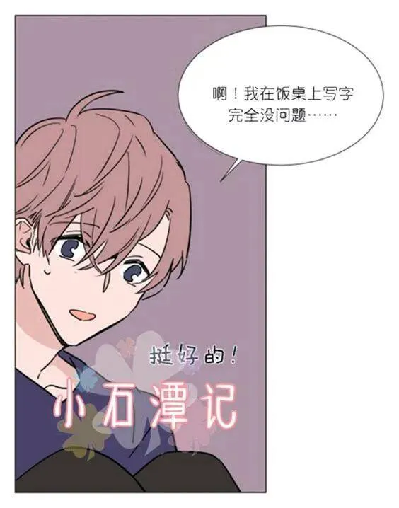 第35-36话 第22页