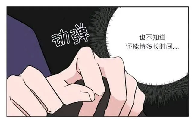 第35-36话 第23页